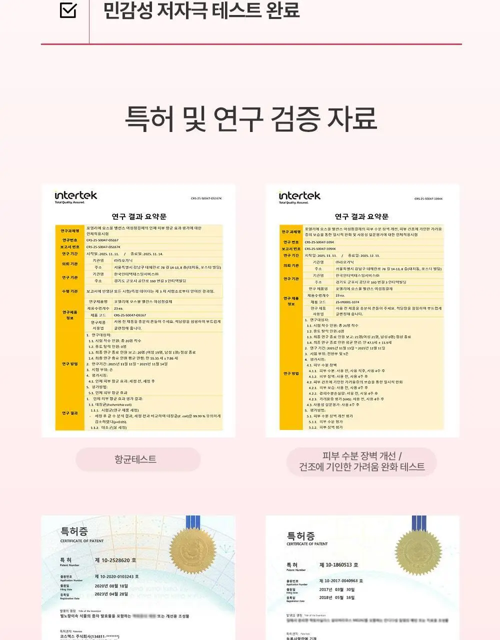 [특허성분] 포엘리에 오스몰 밸런스 여성청결제 200ml 상세페이지 39